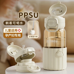 吸管杯孕妇产妇专用ppsu材质儿童水杯躺着喝成人带刻度重力球夏天