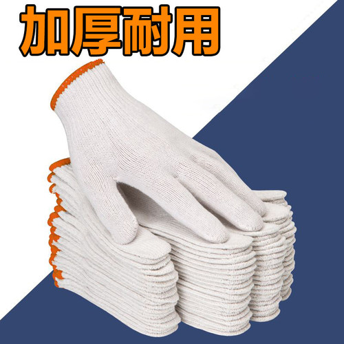 手套劳保尼龙棉线耐磨白线男女干