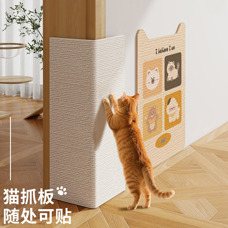 猫抓板贴墙耐磨不掉屑转角墙角立式墙贴猫咪磨爪防猫抓沙发保护垫,宠物/宠物食品及用品,猫抓板,淘宝优惠券,粉丝福利购,淘宝优惠卷