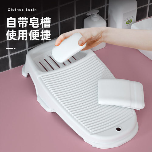加厚搓衣板小号洗衣服的防滑洗衣板新式家用洗衣盆塑料洗衣搓洗板