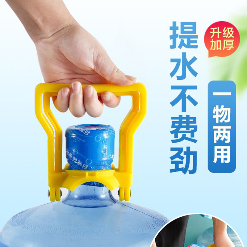 加厚提水器矿泉水桶大桶手提环