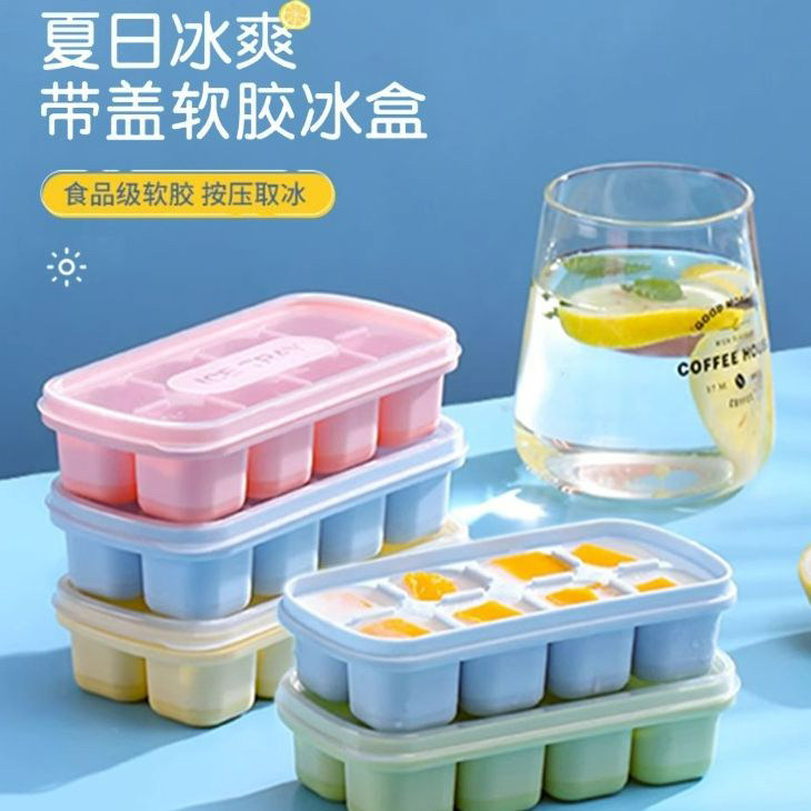 夏季硅胶冰块模具冰格制冰盒冰箱家用自制易脱模网红制冰神器冰袋