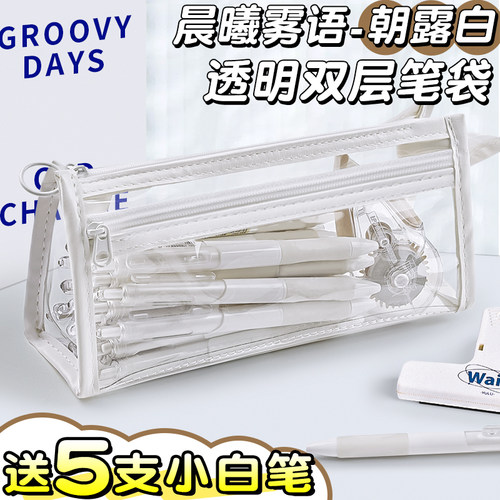 透明笔袋考试专用大容量文具袋