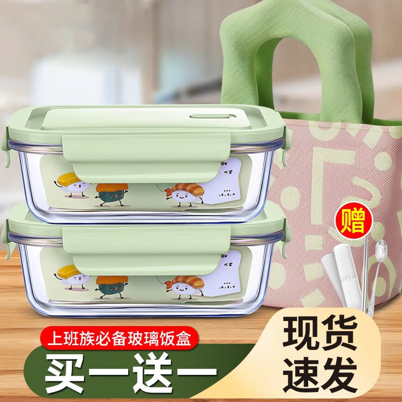 玻璃饭盒可微波炉加热专用碗上班族打包带盖便当盒保温餐盒保鲜盒,餐饮具,保鲜盒,淘宝优惠券,粉丝福利购,淘宝优惠卷