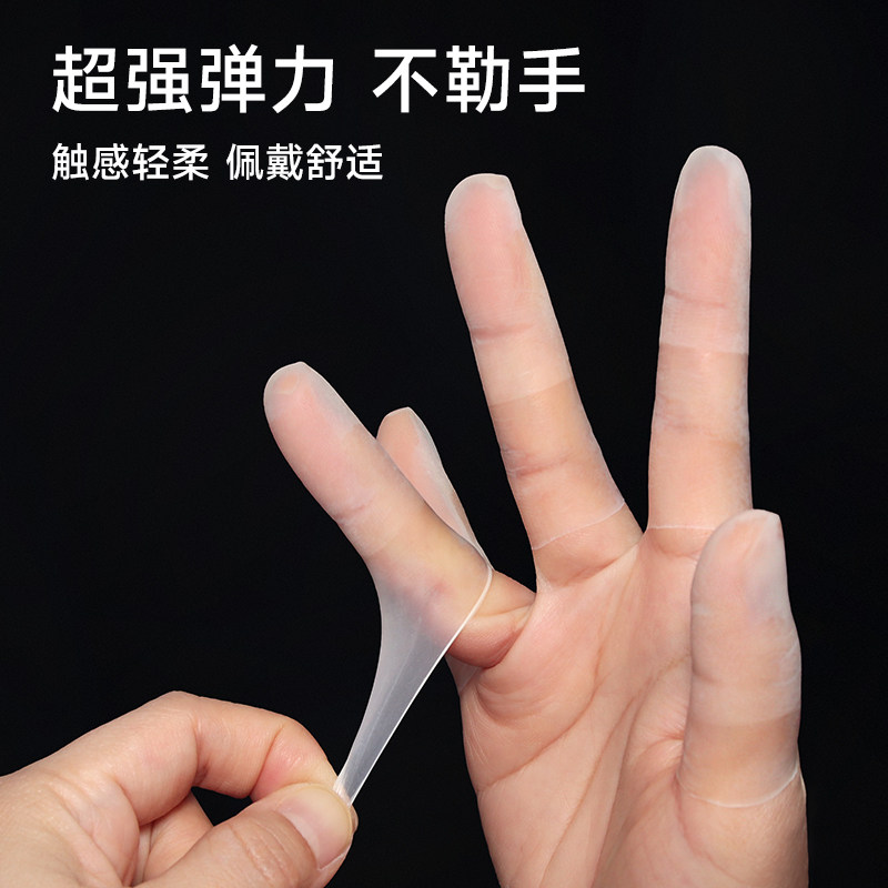 手指干裂保护套透明防水保湿超薄无尘防滑耐磨指尖防裂护套一次性