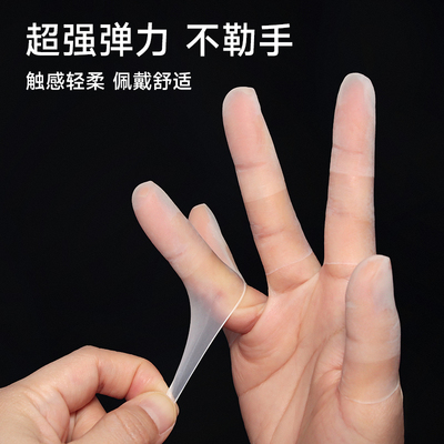 手指干裂保护套透明防水保湿超薄无尘防滑耐磨指尖防裂护套一次性