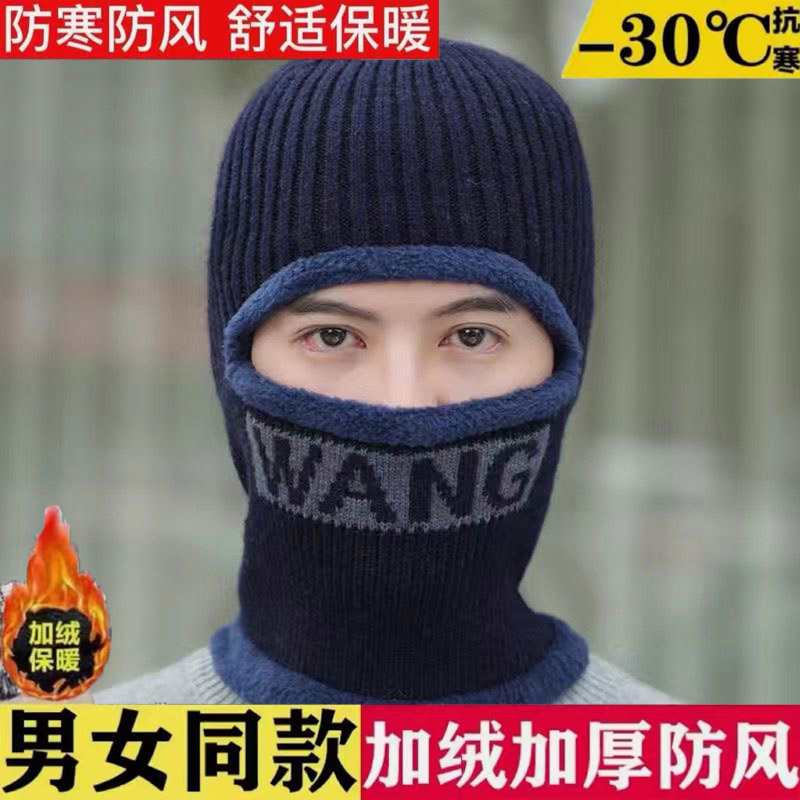 男士冬季保暖毛线帽摩托车骑行头