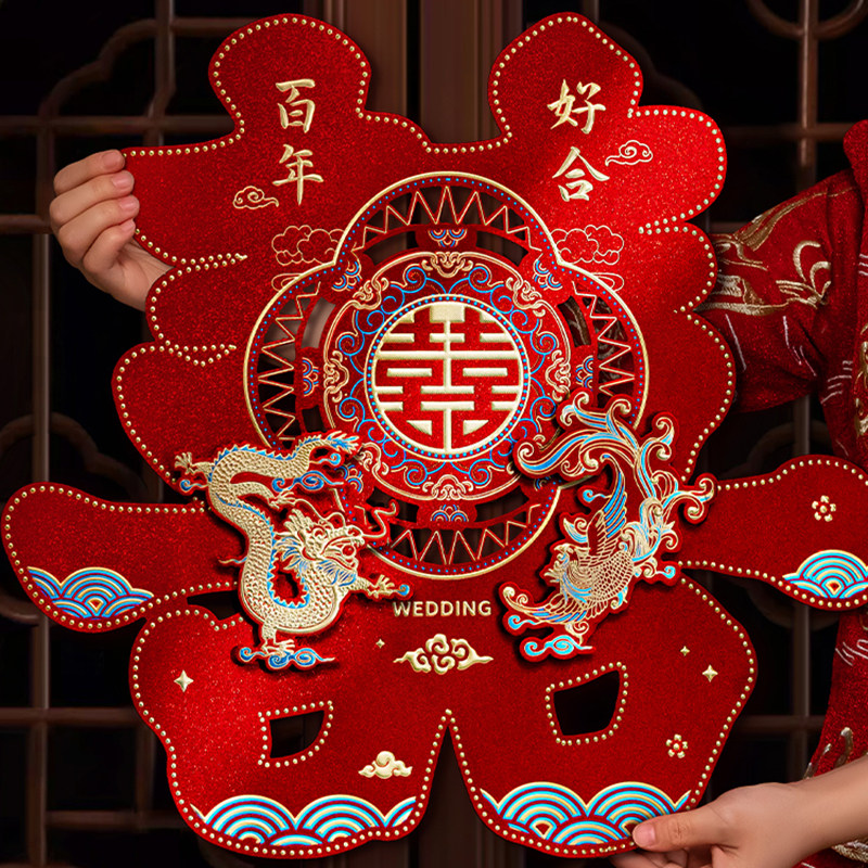 喜字贴结婚礼专用大门窗户贴纸婚房布置卧室房门装饰婚庆用品大全,节庆用品/礼品,喜字/剪纸/贴纸,淘宝优惠券,粉丝福利购,淘宝优惠卷