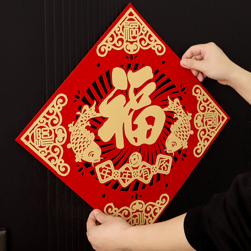 2026新年立体福字门贴年货马