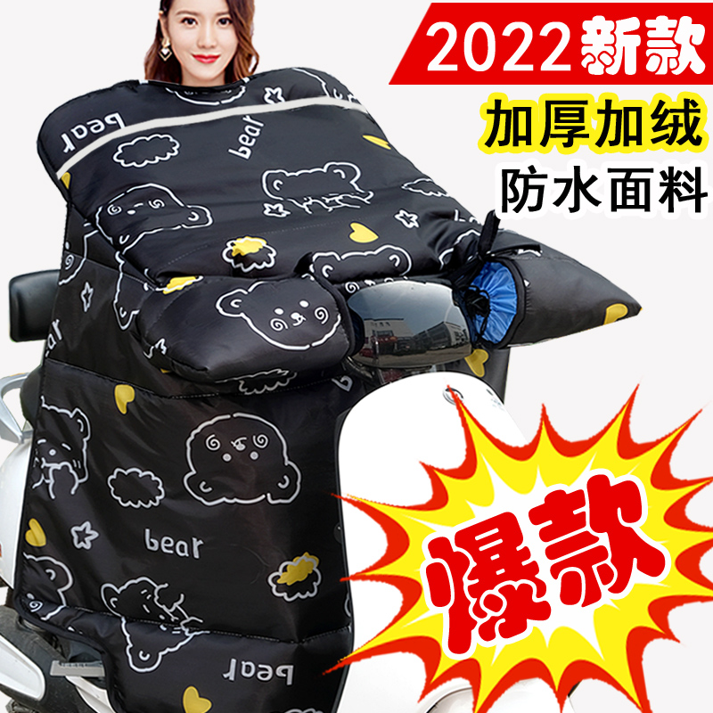 电动车挡风被冬季加绒加厚