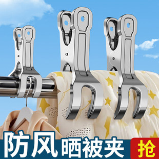加厚强力开口夹子不锈钢晾晒夹晾衣架防滑夹防风夹晒棉被夹晾衣夹