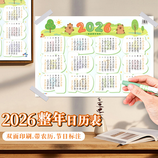 曰历2026整年日历计划表墙贴家用简约创意365天打卡记事挂历单张大号卡通农历日厉月历挂墙办公日程年历纸卡