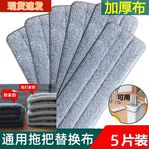 平板拖把布替换布刮刮乐两头套