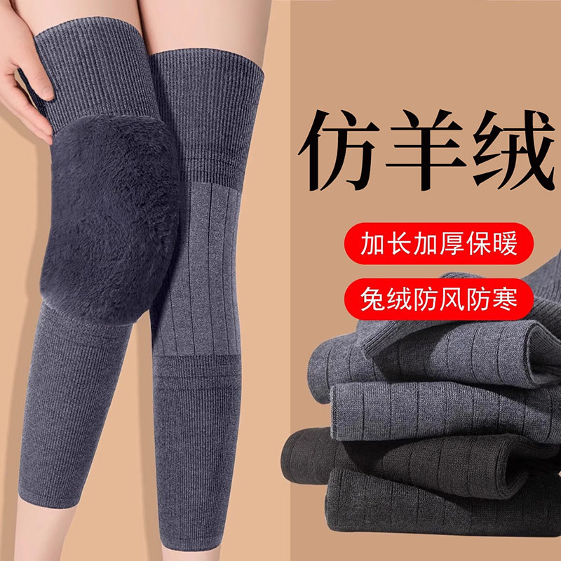 加绒护膝盖加长筒套保暖发热老寒