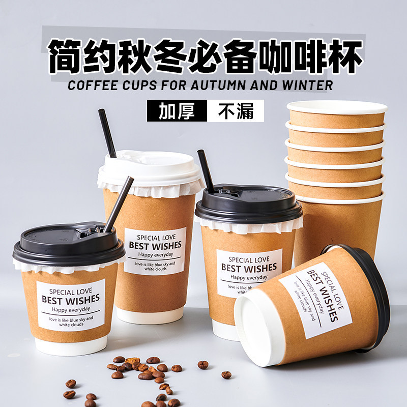咖啡杯一次性带盖子加厚奶茶杯豆浆热饮杯加厚防烫外送打包商用纸