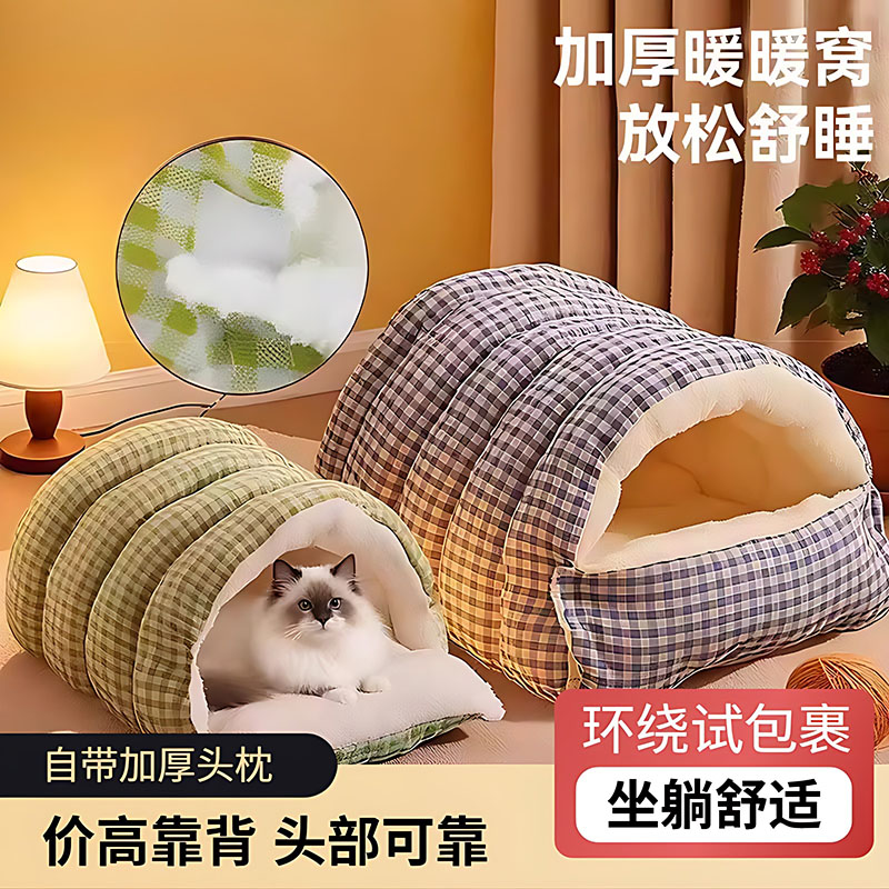 猫窝冬季保暖半封闭式可拆洗四季通用猫咪窝猫床猫屋幼猫窝垫o