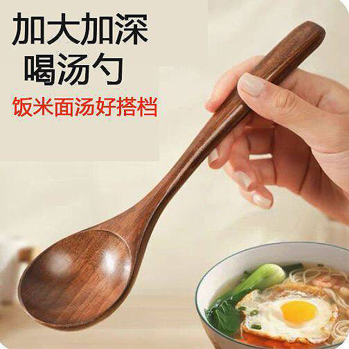 木勺子吃饭用木头勺子日式汤匙饭匙家用汤勺小木勺食品级不沾锅