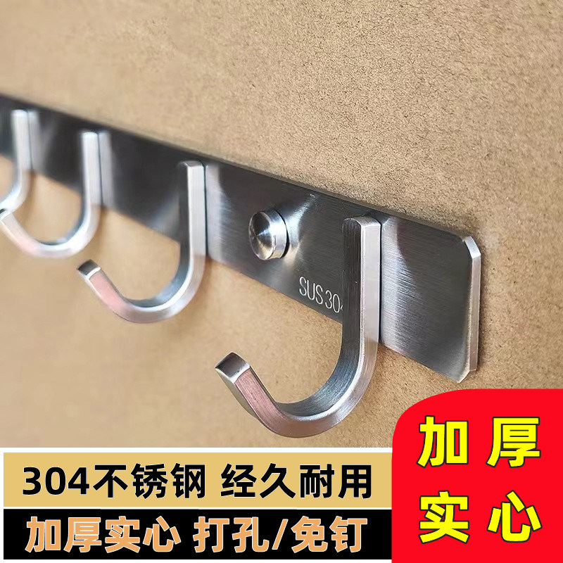 挂钩衣服排钩墙上免打孔浴室毛巾衣钩304不锈钢厨房门后挂勾衣架