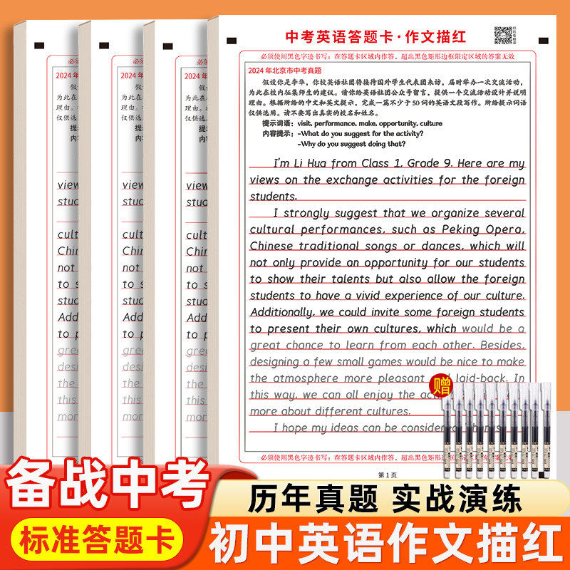 新版2026年高考英语作文纸中考答题卡考研专用研究生稿纸草稿纸双面横线练习大学生考试标准书写考试训,文具电教/文化用品/商务用品,控笔训练本,淘宝优惠券,粉丝福利购,淘宝优惠卷
