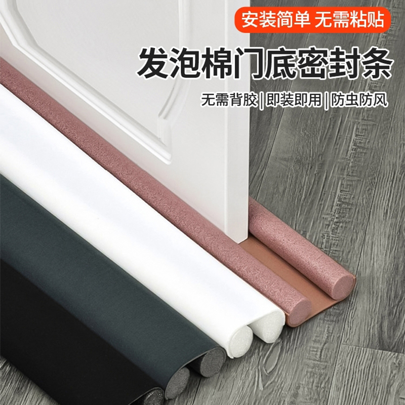 门缝门底密封条门窗缝隙房门隔音
