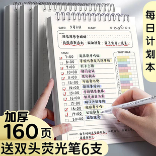 每日计划本todolist日记日程线圈本小学生学习寒假自律打卡本子周计划表考研2026我的时间管理效率行程假期