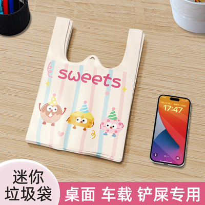 小号垃圾袋车载家用桌面手提式加