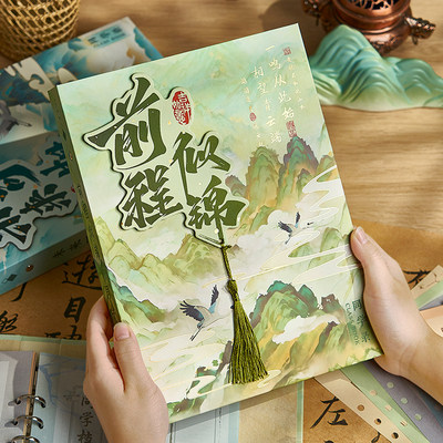 国风同学录小学生六年级毕业纪念