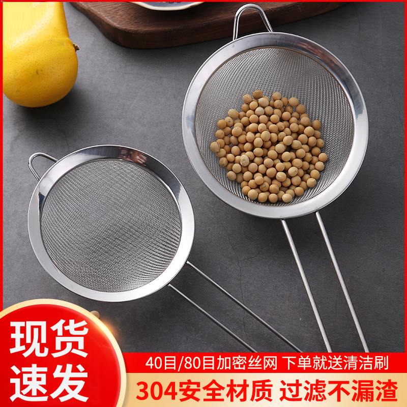 304不锈钢豆浆过滤网筛超细家用神器榨果汁机隔渣漏网厨房小漏勺