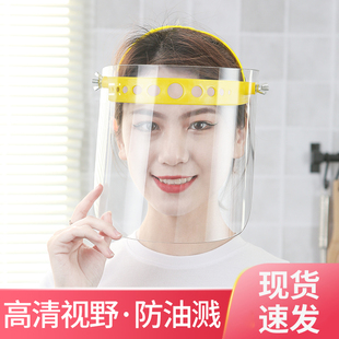 厨房炒菜防油烟防油溅面罩女士全脸部防护遮面具做饭面部护脸遮面