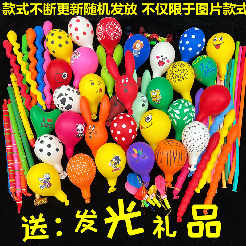 儿童大号异形气球无毒加厚套餐多款卡通兔子混装乳胶气球生日装饰