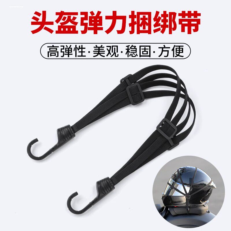 摩托车绑带绳电动车捆绑带松紧弹力橡皮筋行李固定绳子捆绑绳耐磨
