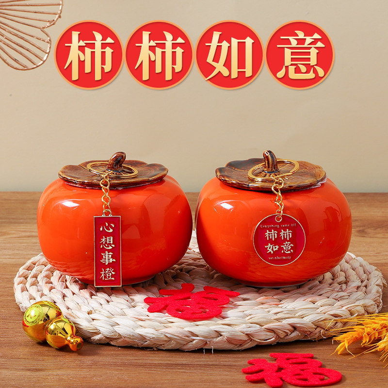 乔迁之喜用品卡通柿子礼盒