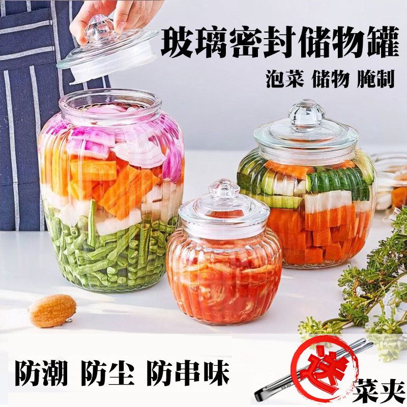 泡菜坛子玻璃密封罐瓶柠檬蜂蜜瓶