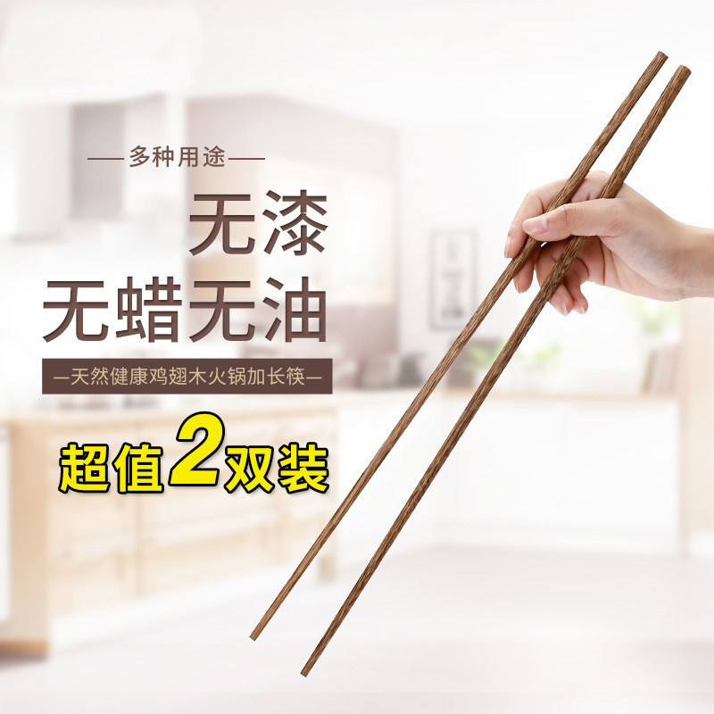 鸡翅木加长捞面筷子厨房油炸木质