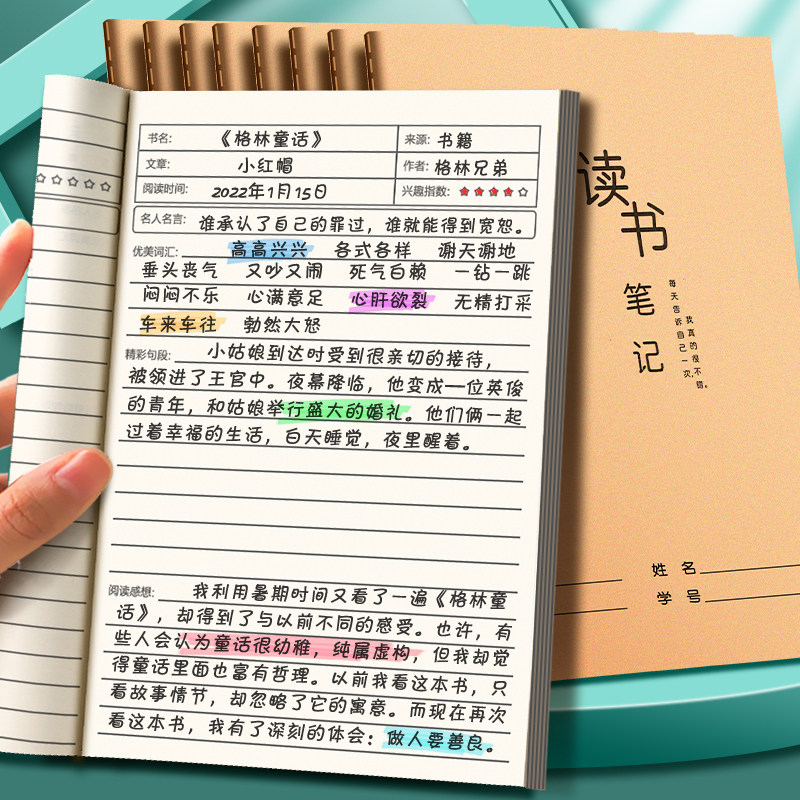 读书笔记本子好词好句好段摘抄本小学生专用阅读记录卡三四五六年级下册语文初中日积月累摘记课外读后感摘记