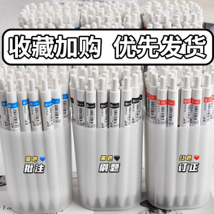 刷题笔按动中性笔高颜值ins风学生考试速干0.5黑笔老师用红笔蓝色练字圆珠笔st头水性签字笔女生好看文具 桶装