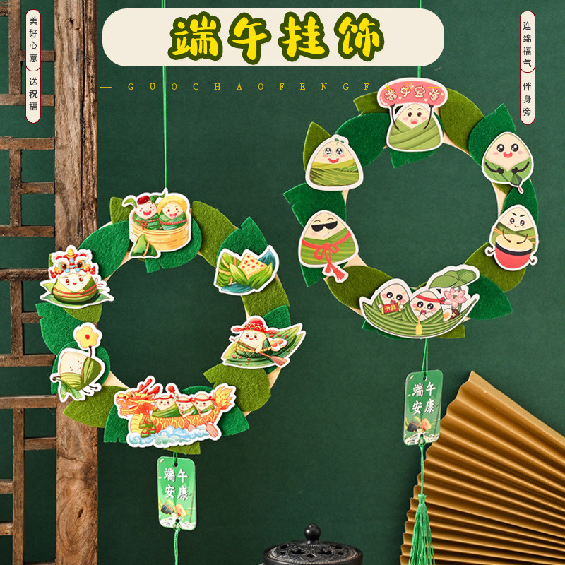 端午节手工diy粽子挂饰挂件学生作品龙舟国潮儿童制作材料包亲子