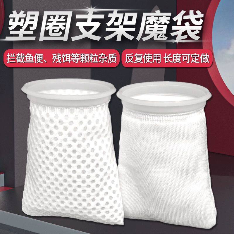鱼缸过滤网筛底滤专用纳米过滤袋加厚加密水族魔毯魔袋过滤棉网袋