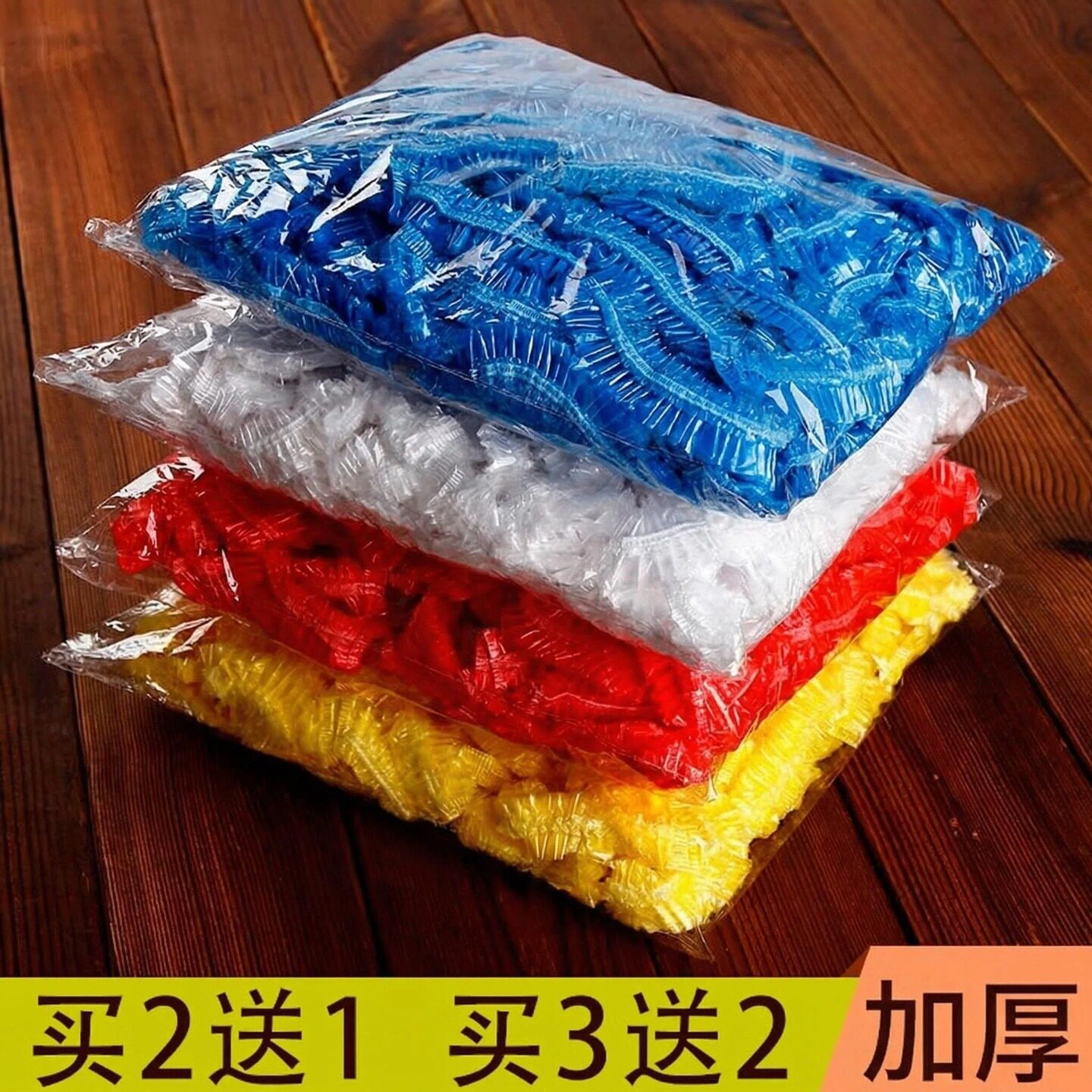 加厚PE材质一次性浴帽 蓝白红色100只包邮女款染发帽
