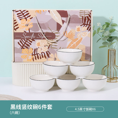 轻奢高级感碗具套装家用套装高性价比陶瓷礼盒碗碟骨瓷餐具