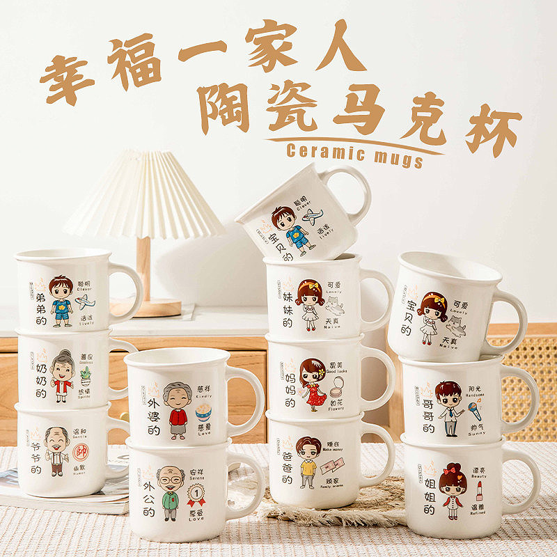 亲子马克杯可爱家人专用陶瓷咖啡牛奶早餐儿童喝水杯定制伴手礼物,餐饮具,马克杯,淘宝优惠券,粉丝福利购,淘宝优惠卷