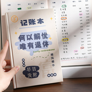 每日记账本存钱本家庭日常开销家用子收支明细手帐现金人情往来理财儿童女可爱记帐记事本2026年笔记本记录