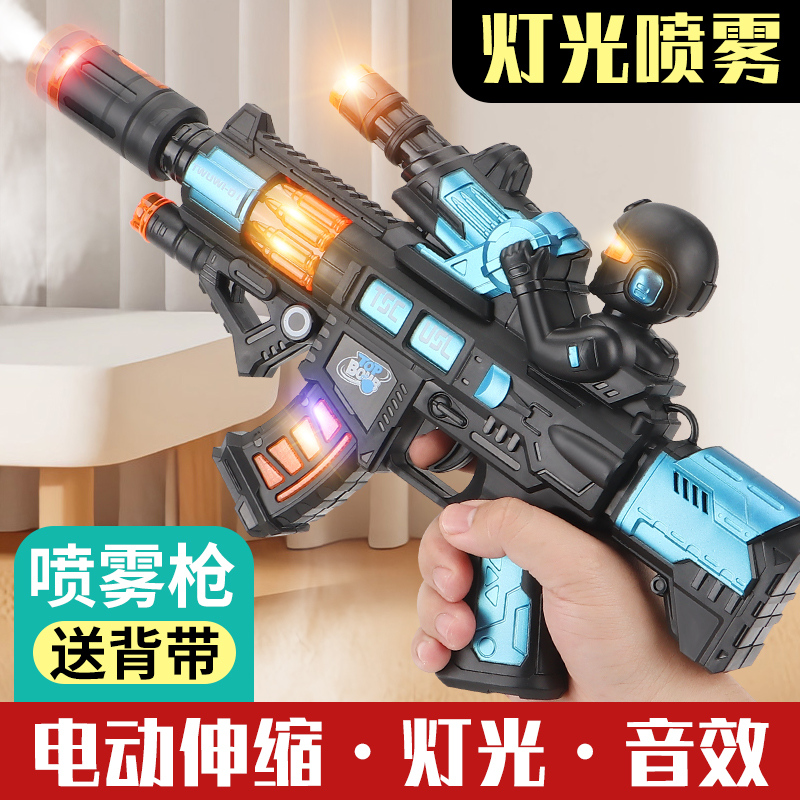 儿童男孩电动声光喷雾玩具枪宝宝