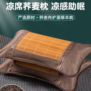 夏凉竹枕头荞麦枕夏天凉枕竹面枕芯单人家用护颈椎助睡眠冰丝藤枕