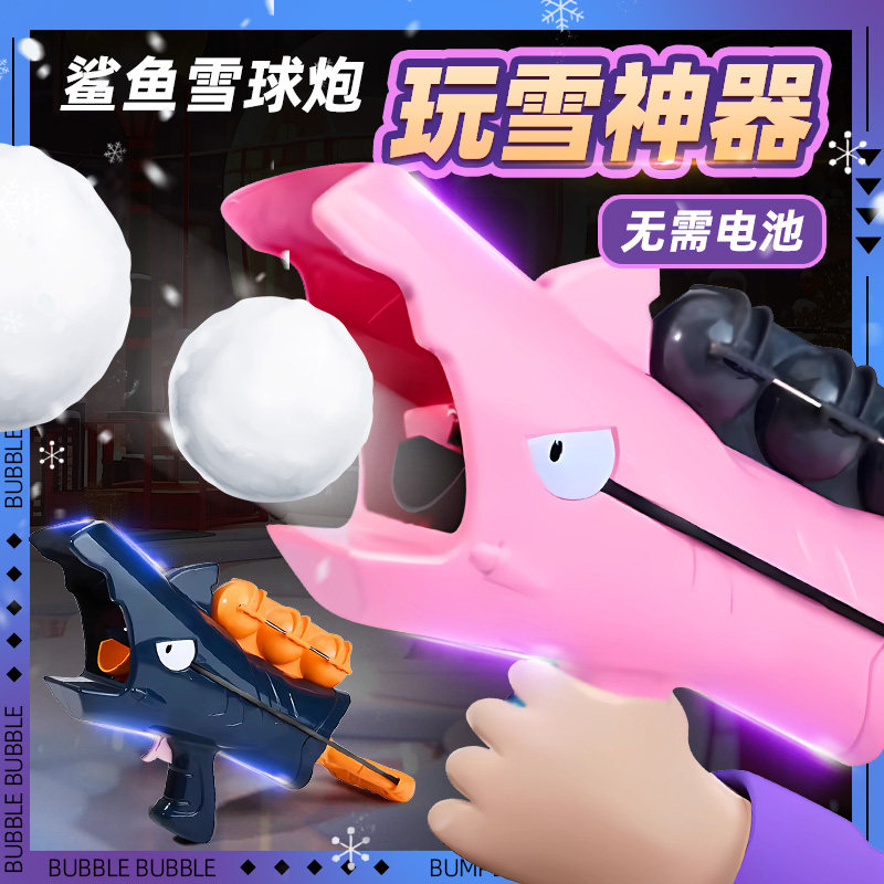 冬天下雪球夹子小鸭子夹雪神器堆