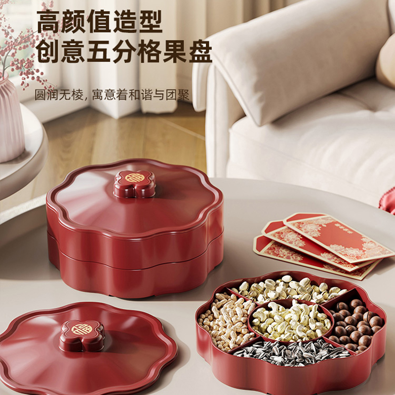 过年干果盘客厅茶几家用坚果瓜子