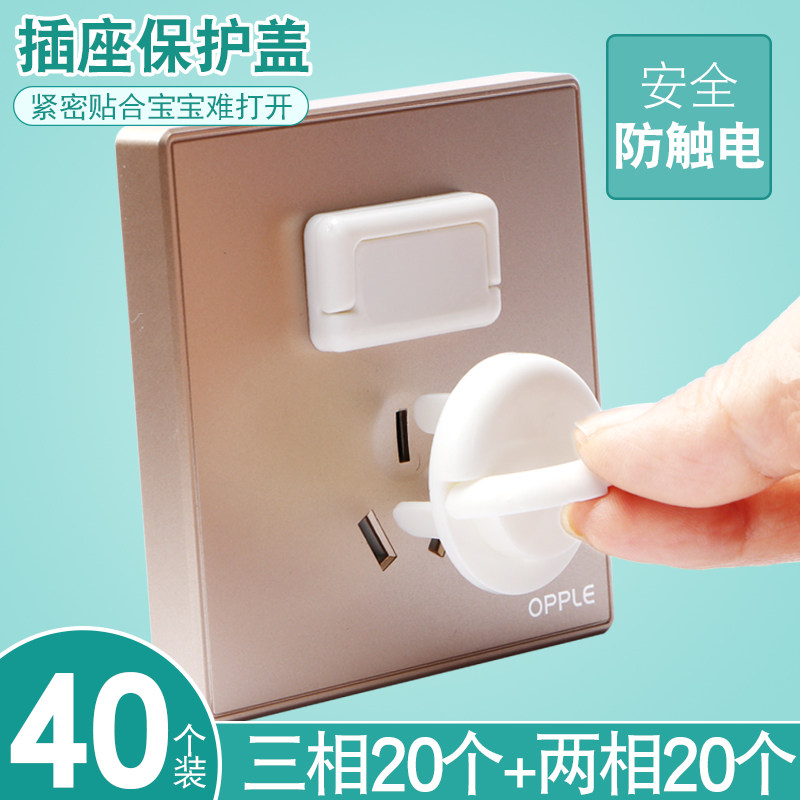 假插头防尘插座电器插头保护套插板堵安全塞防水插线孔遮挡保护套,婴童用品,防触电保护,淘宝优惠券,粉丝福利购,淘宝优惠卷