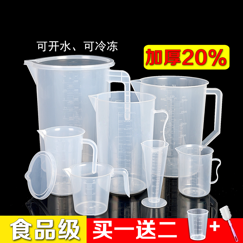 量杯带刻度大容量筒烘焙食品级