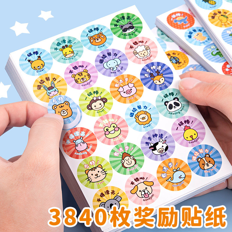 幼儿园宝宝奖励贴纸自律表好习惯表扬贴儿童小学生教师课堂奖励恐龙卡通贴纸可爱小红花奖励贴鼓励激励成长贴,文具电教/文化用品/商务用品,贴纸/立体贴纸,淘宝优惠券,粉丝福利购,淘宝优惠卷