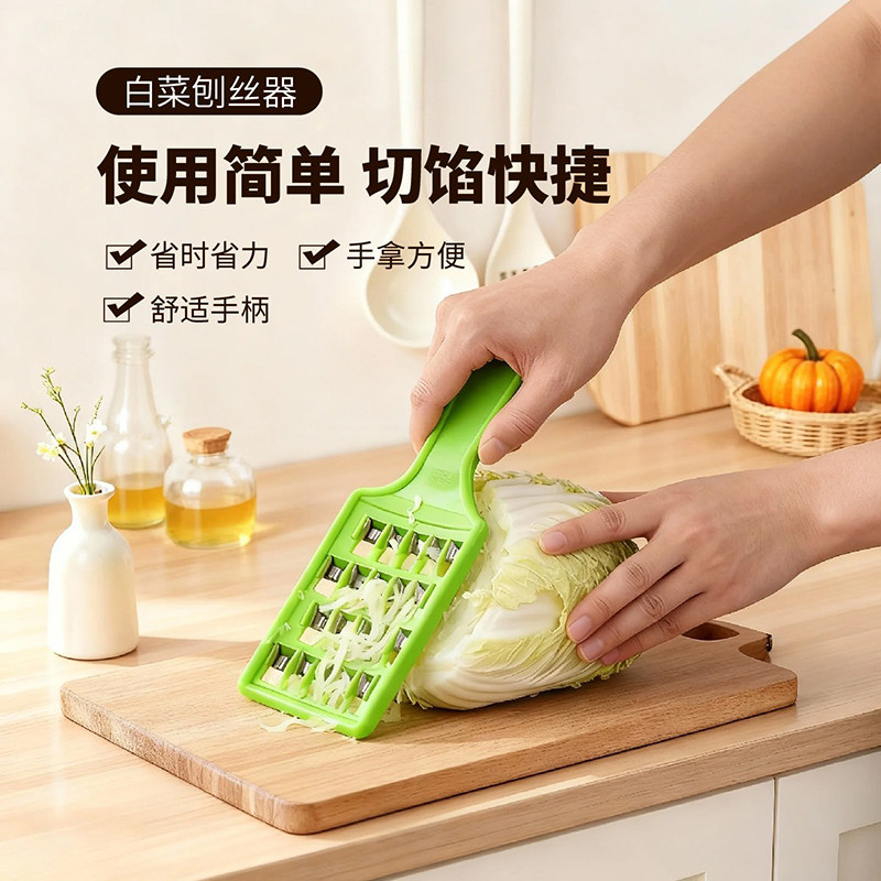擦白菜神器包饺子菜馅工具萝卜丝